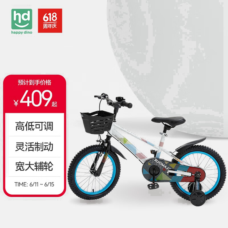 小龙哈彼（Happy dino）儿童自行车 男女款 小孩单车16寸山地越野车LB1676-8017W 16寸