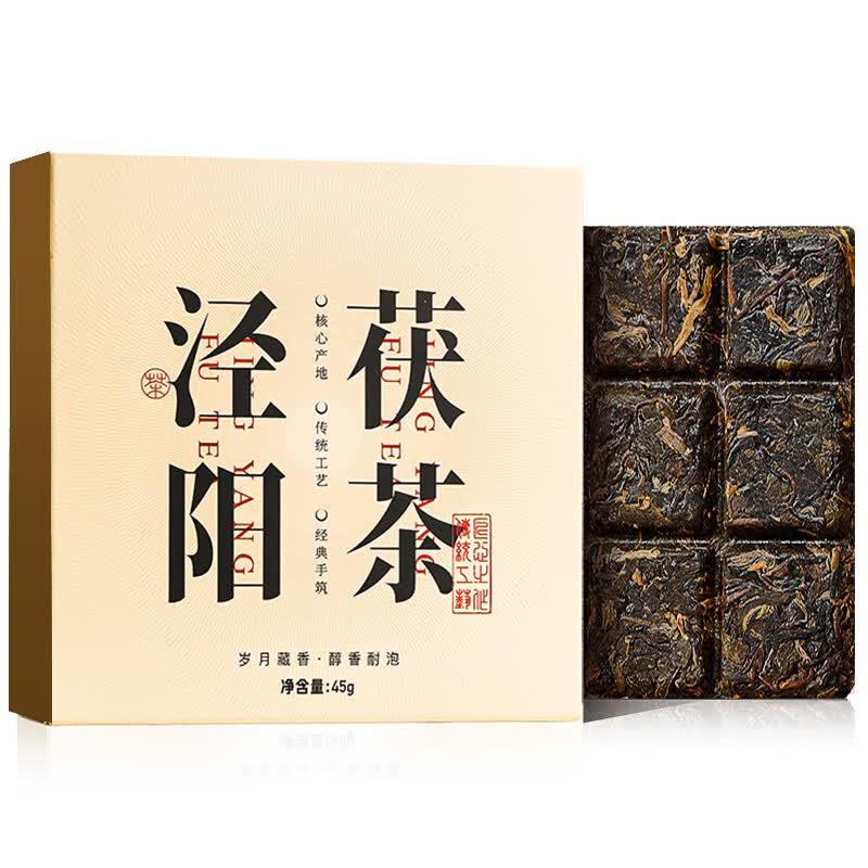 七春黑茶泾阳茯茶金花茯砖陕西西安特产陈香茶叶45g品鉴中秋自喝礼物
