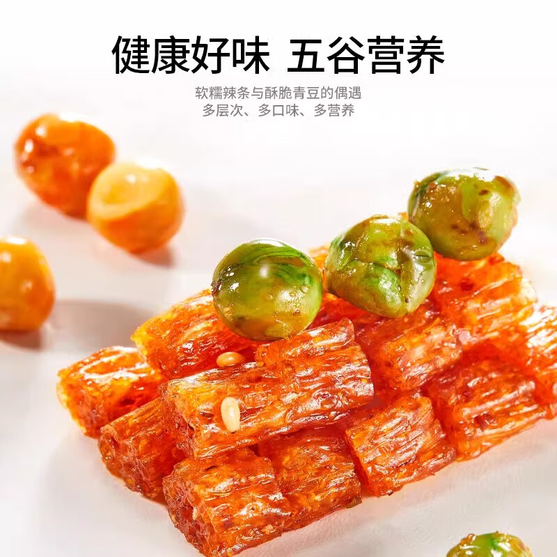佳龙辣条五谷杂粮小吃面筋休闲追剧零食豆干辣味怀旧麻甜辣年货节礼盒 【送收纳盒*1】五谷杂粮18g*50包（甜辣味900g）