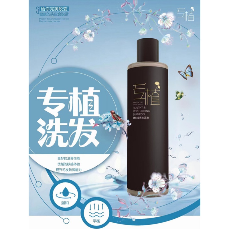 专植健发滋养洗发液柔顺清爽改善头皮屑洗发水定制 通用颜色
