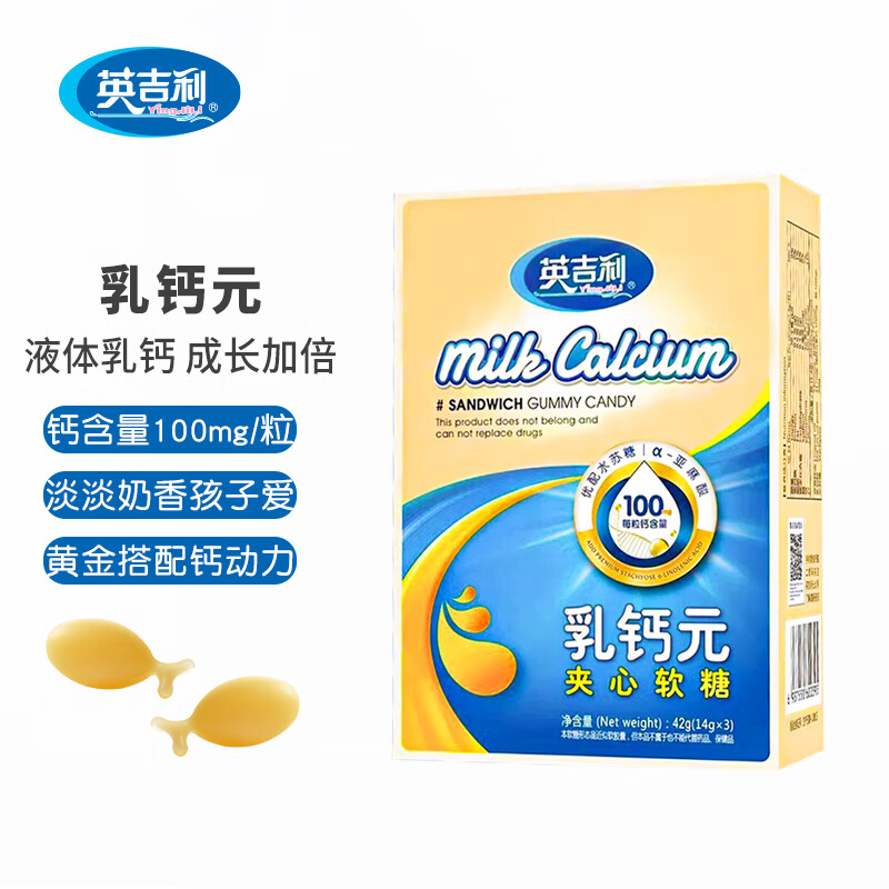 英吉利乳钙元补钙夹心软糖鱼肝油搭配补钙长高水苏糖亚麻籽油海藻
