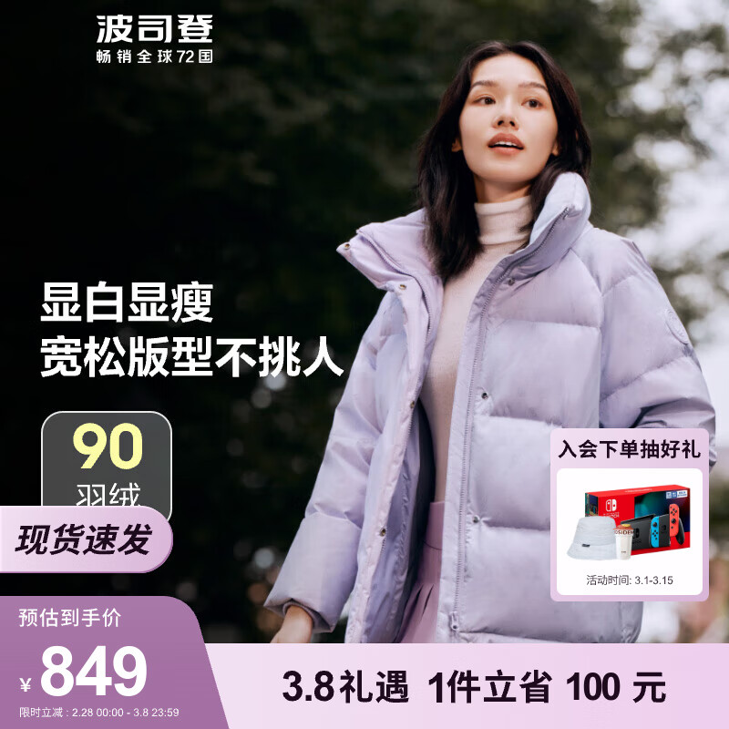 波司登（BOSIDENG）新款冬季羽绒服女加厚保暖时尚廓形立领外套90绒B30145284 薰衣草紫爱心印花9W39 165/88A