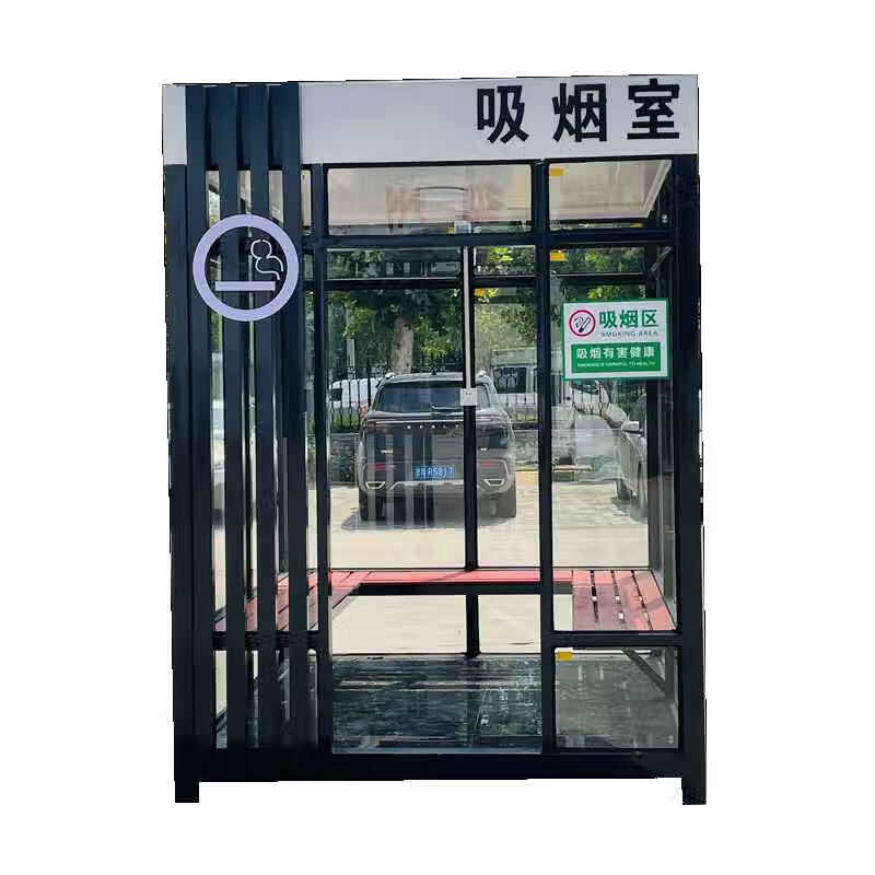 嘉菁衍户外吸烟亭厂区休息室移动吸烟室写字楼公共抽烟区定制岗亭保安