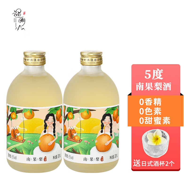通明山5度南果梨酒330ml 果酒鞍山特产 女士低度甜酒 纯果酿制冰酒