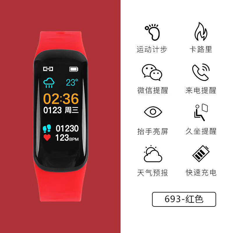 希普拓智能手环m4红色手表女款2023新款运动手环m5女士跑步卡路里智能