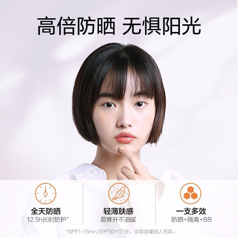 珀莱雅618 防晒霜遮瑕隔离BB霜帆船高倍防晒防水防汗户外礼物送女友 海洋柔皙莹白修颜霜*1