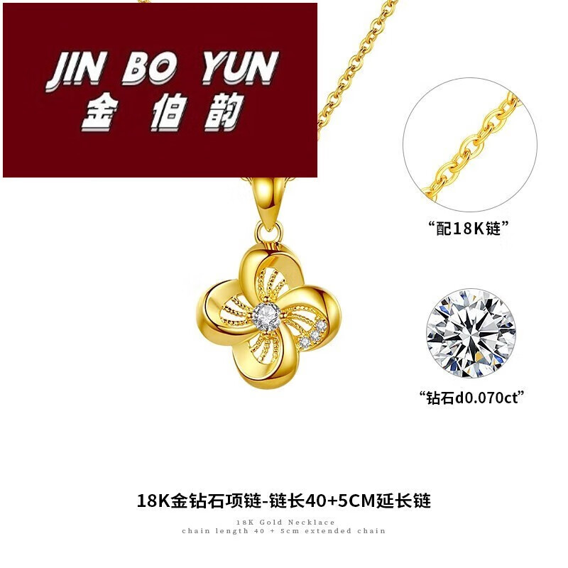 金伯韵18k金钻石项链幸运四叶草锁骨链女短款金色吊坠首饰送情人节