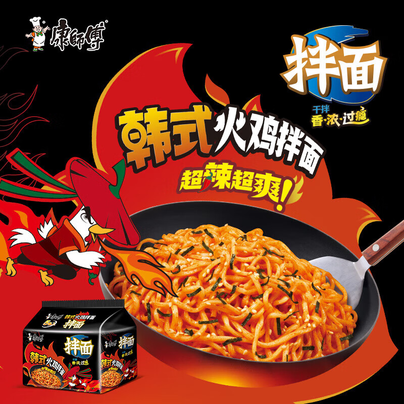 康师傅韩式火鸡面拌面干拌面超辣方便面泡面五连包*2包共10袋共1180g