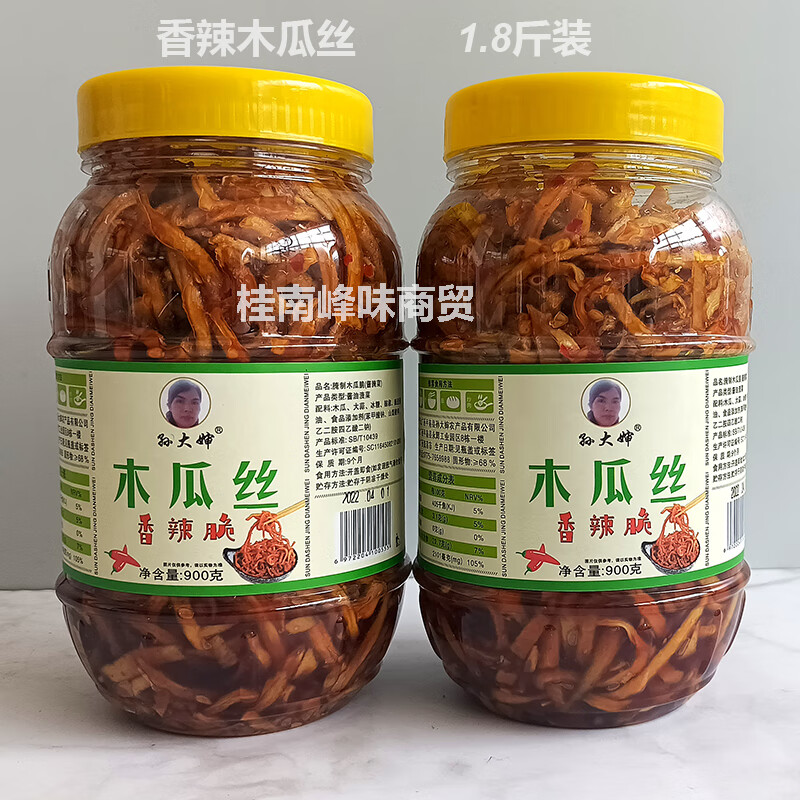 孙大婶香辣木瓜丝酱菜木瓜条丁脆油腌咸菜下拌饭粥面原味不辣广西特产 900克×2瓶-香辣味