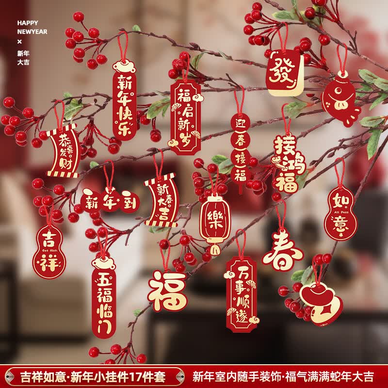 廷沫新年装饰2026年挂件春节年货挂饰发财树绿植小灯笼过年布置福字 吉祥如意·新年小挂件17件套 新年小挂件