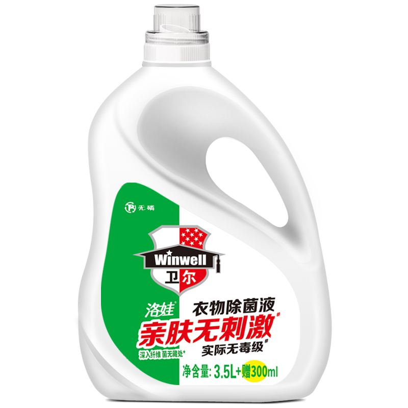 洛娃衣物除菌液:99.9%高效清洁,只需64.9元