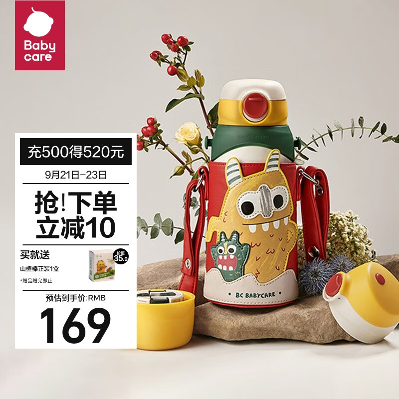babycare儿童保温杯水杯保温水壶吸管杯大宝宝学饮杯316不锈钢三合一600ml怎么看?