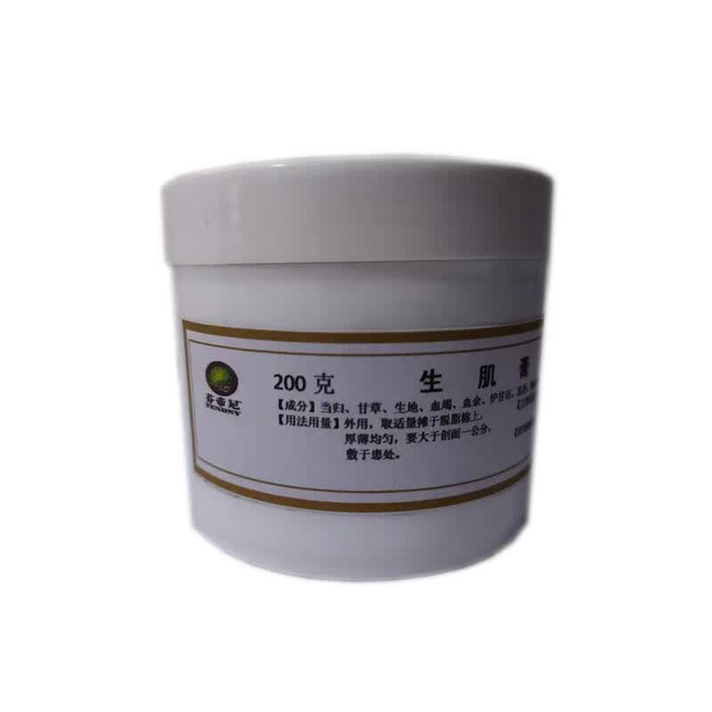 强效生肌膏天津促进伤口修护理老人褥疮膏压疮橡皮膏200克大容量 200g
