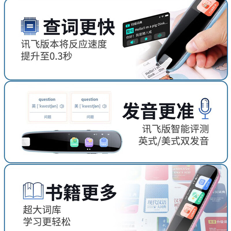 钒象智科扫读笔英语通用翻译笔点读笔万能词典笔中小学课本同步神器学习 同步课本WiFi款蓝色
