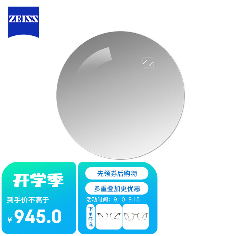 京东美妆穿搭 2023-09-11 - 第11张 | 最新购物优惠券 京东美妆穿搭 2023-09-11 - 第11张 | 最新购物优惠券