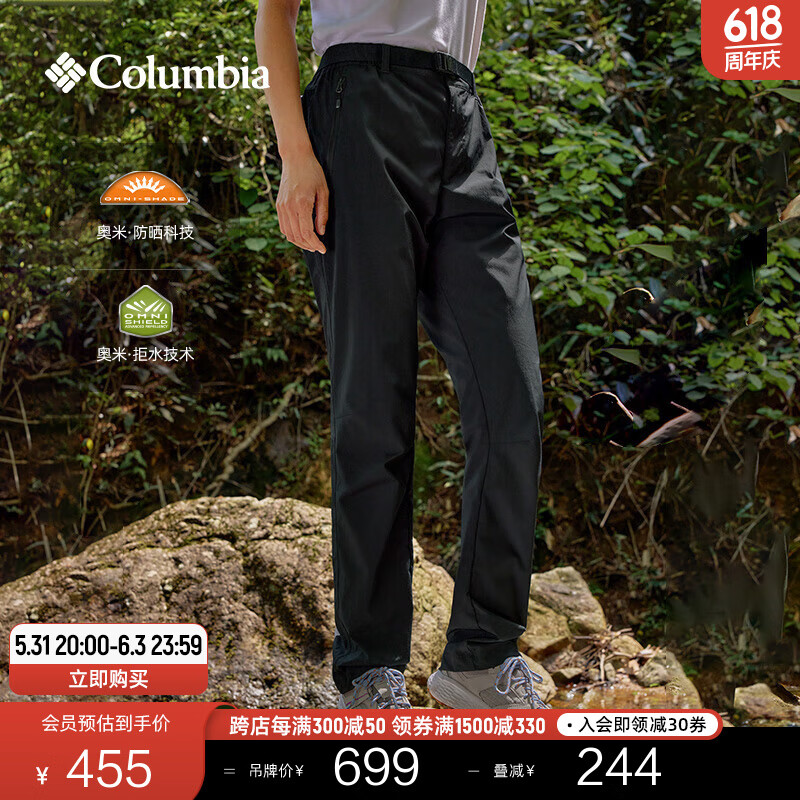 Columbia哥伦比亚户外男拒水UPF40防晒防紫外线透气长裤AE0381 010 S(170/70A)