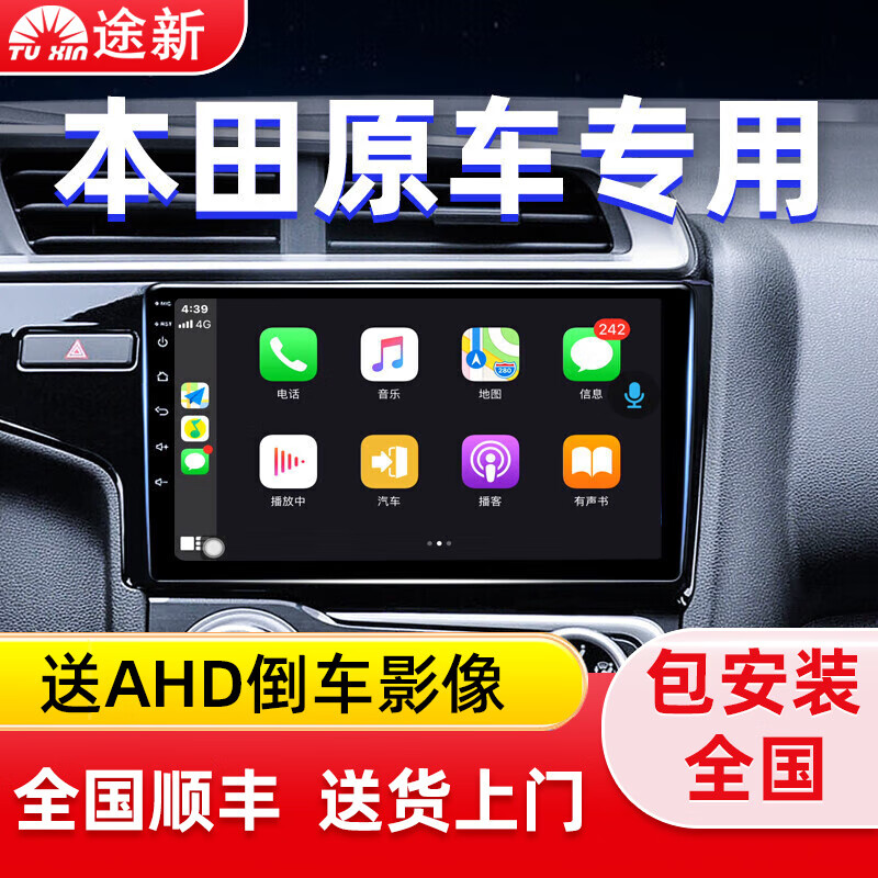 途新导航价格趋势及A8系列车机导航的评价|查询车机导航低价软件