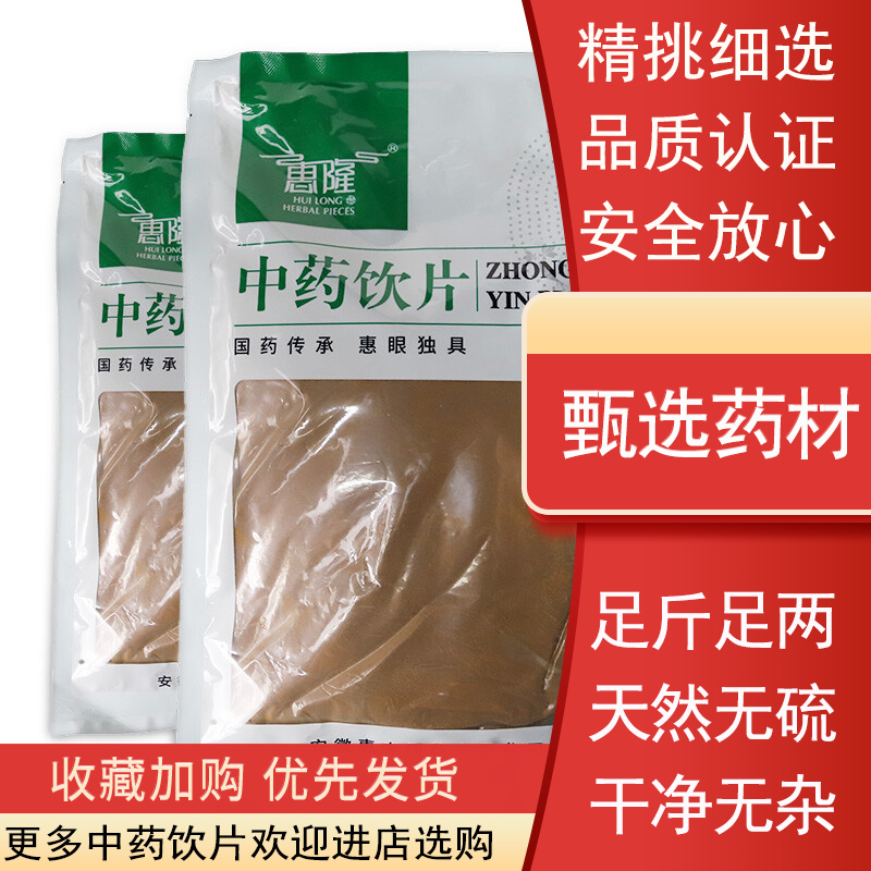 惠隆海金沙 250g/袋(统) 中药饮片中草药煲汤材料药房中药饮片  250g