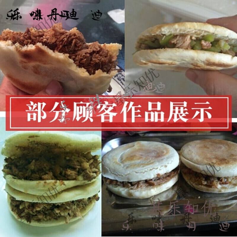 维霆陕西西安腊汁肉夹馍卤肉料 老潼关炖肉料包配方调料包卤料包