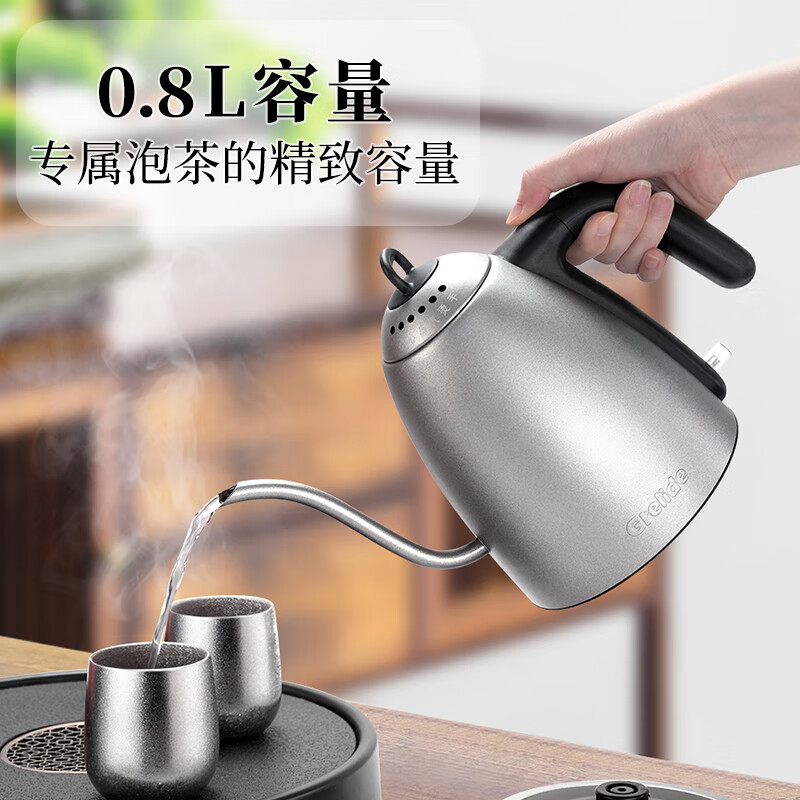 格来德纯钛烧水壶家用电热水壶0.8L容量长嘴细口茶艺壶2000W大功率电水壶自动断电泡茶壶 0.8L 礼盒装-208S纯钛材质