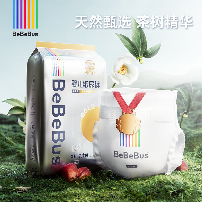 bebebus金标茶树精华成长裤试用装XL4片(12-17kg)透气超薄/限购一包