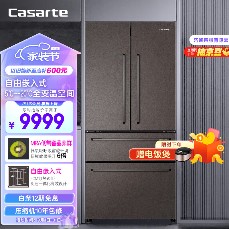 卡萨帝(Casarte)502升自由嵌入法式多门四门家用超薄变频一级大容量全变温区抽屉式冰箱BCD-502WGCFDM7GYU1怎么样,好用不?