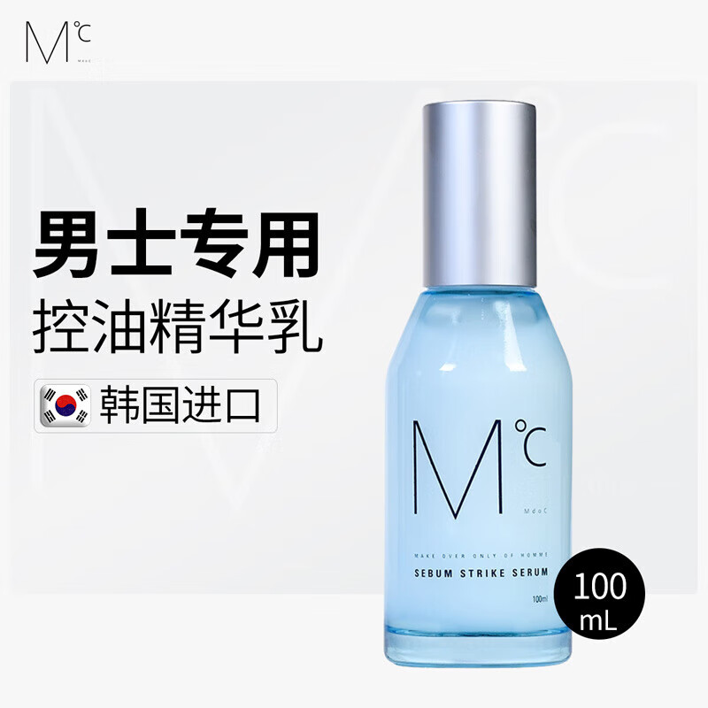 蒙度士韓國男士控油精華乳面部補(bǔ)水保濕毛孔護(hù)理清爽不油膩 男士控油精華乳液 100ml