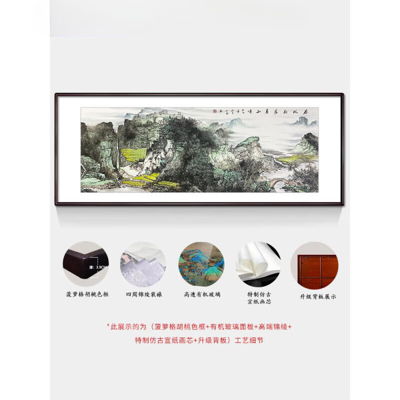 中式靠山图客厅背景墙装饰壁画办公室山水国风挂画 春风骀荡鸟和鸣 框