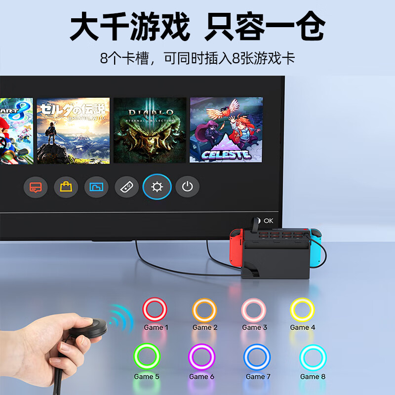 优越者Switch卡带切换器扩展坞8合1按键遥控读卡器底座适用fc ns游戏机外接拓展多接口高速读取sd游戏卡 【 无线遥控版】8张游戏卡槽