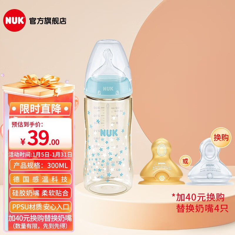 手机查奶瓶奶嘴京东历史价格|奶瓶奶嘴价格走势