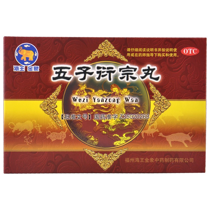 五子衍宗丸6g*10袋/盒  益精 1盒装
