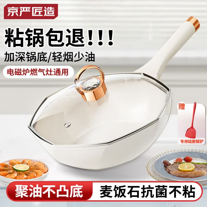 【德国品质】麦饭石不粘锅炒菜锅家用八角平底炒锅无油烟圆底免开锅凹面煎锅电磁炉煤气燃气灶专用轻便 钻石款【升级加厚材质】30CM带盖怎么样,好用不?