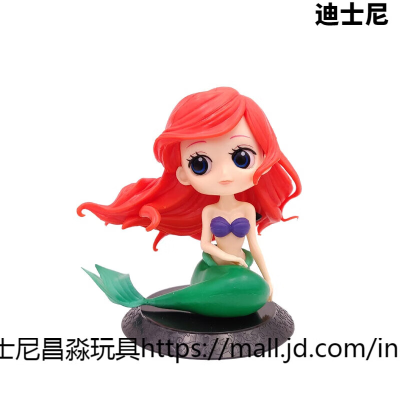 沃奥博版公仔 美人鱼/爱丽儿公主 摆件玩具 886经典美人鱼13cm 886