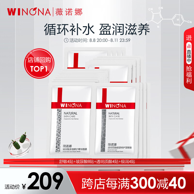 薇诺娜舒敏补水修复保湿面膜20片礼盒七夕情人节礼物送女友属于什么档次？