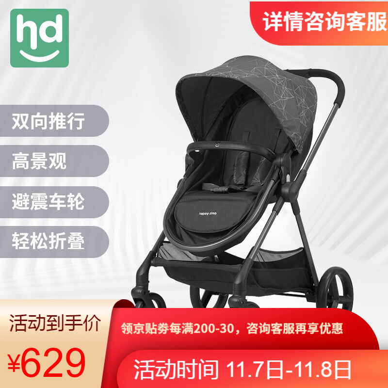 好孩子旗下hd小龙哈彼 婴儿推车 可坐可平躺轻便折叠