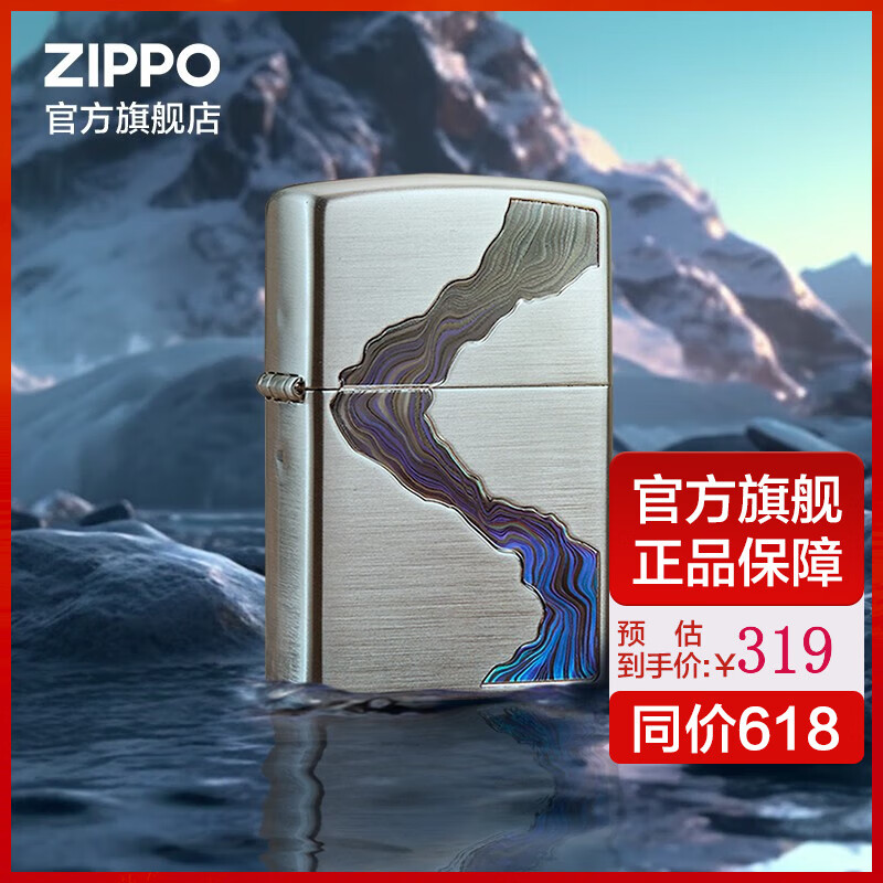 ZIPPO打火机防风煤油之宝 川流不息纹理拉丝 生日礼品纪念礼物 川流不息