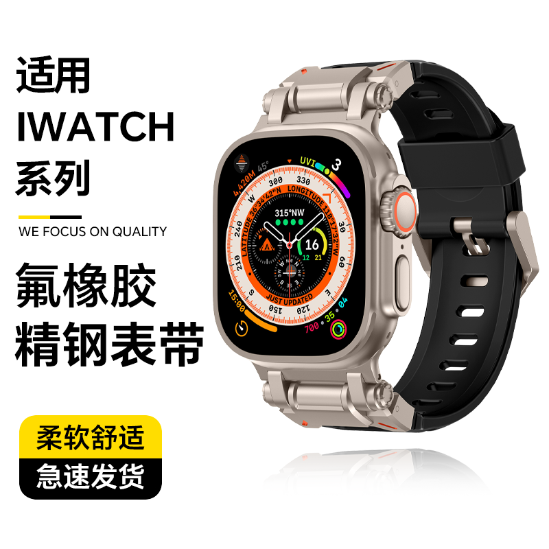 君自名适用AppleWatchUltra3表带AppleWatch11苹果iWatchS手表带iWatch10氟橡胶S11Ultra金属Watchultra2 氟橡胶【钛黑色】探索者表带 iWatch Ultra 3/2/1【49mm】