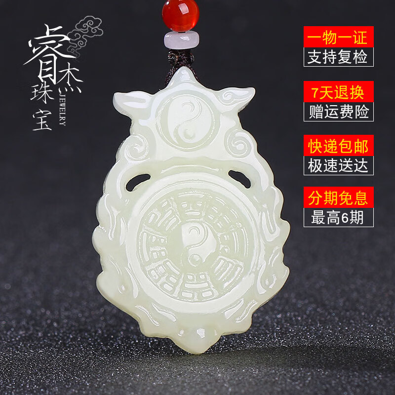 男女款青白玉双面雕刻阴阳八卦道教玉坠玉佩玉牌玉石项链挂件附证书