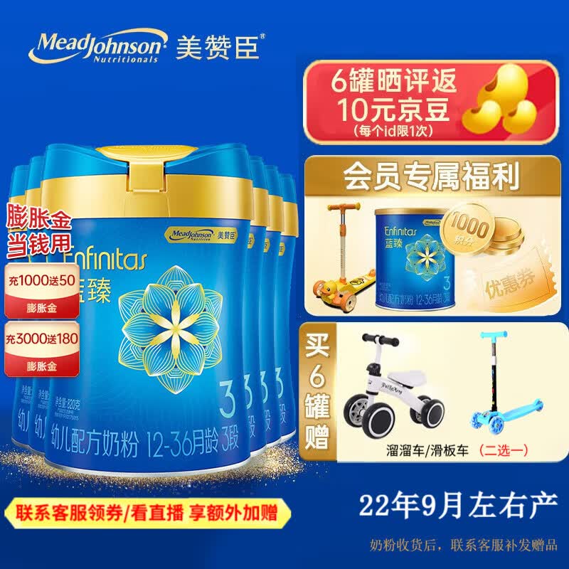 美赞臣（MeadJohnson）蓝臻3段婴幼儿奶粉 配方含乳铁蛋白 荷兰原装进口 （12-36月龄） 蓝臻3段820g*6罐怎么看?