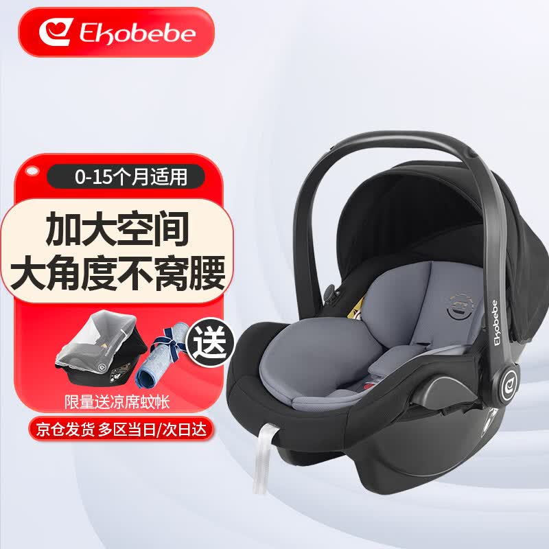 怡戈（Ekobebe）婴儿提篮车载便携式宝宝安全座椅汽车用睡篮新生儿手提篮 幻影灰高性价比高么？