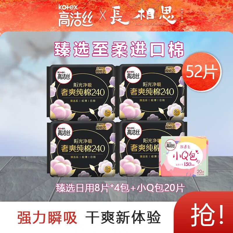 历史卫生巾价格查询的网站|卫生巾价格走势图