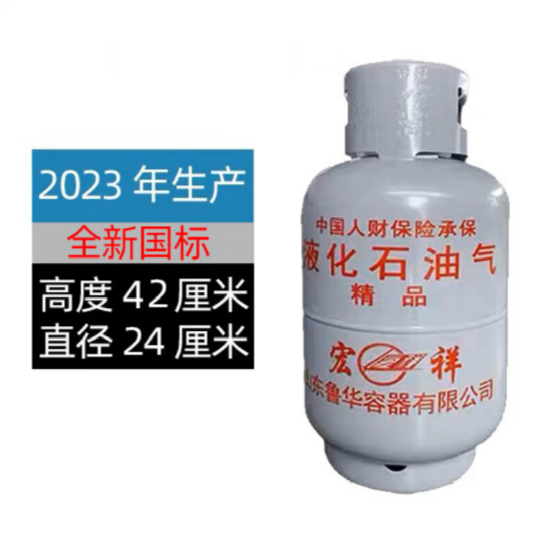 郝鹤纳全新2023年5公斤装液化气瓶户外小煤气罐钢瓶5kg液化气罐空罐