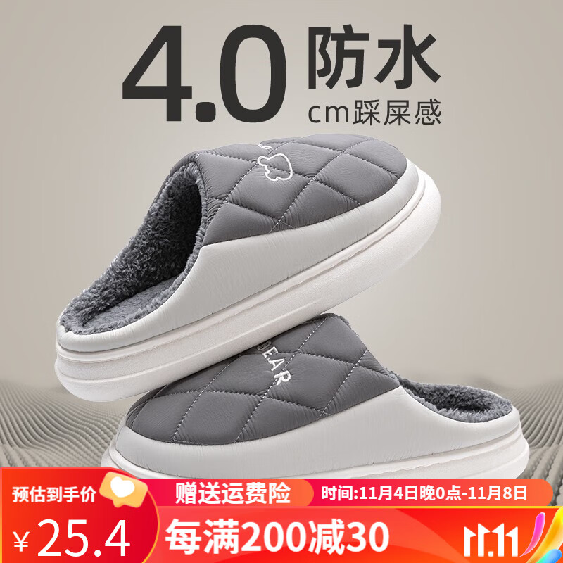 洁丽雅防水羽绒棉拖鞋男秋冬季室内情侣居家保暖加绒外穿防臭防滑棉鞋女 灰色 42-43【适合41-42码】怎么看?