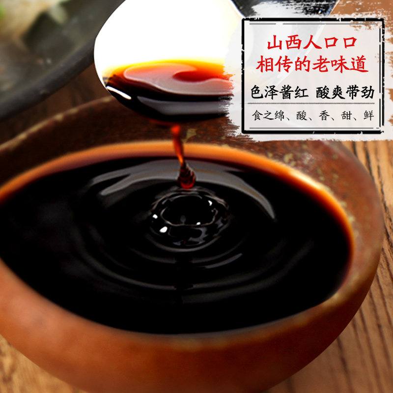 禾澹山西特产特产宁化府老陈醋2400ml山西特产特产特产凉拌饺子蟹醋