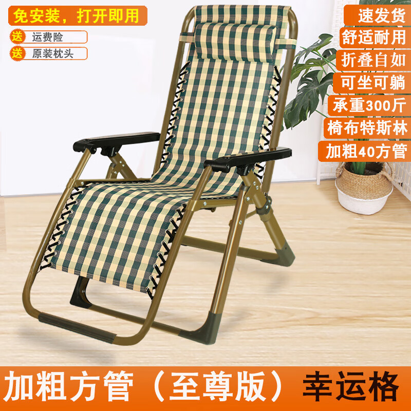 菲迪拉老式帆布躺椅躺椅折叠午休阳台靠背午睡椅休闲家用便携靠椅老人