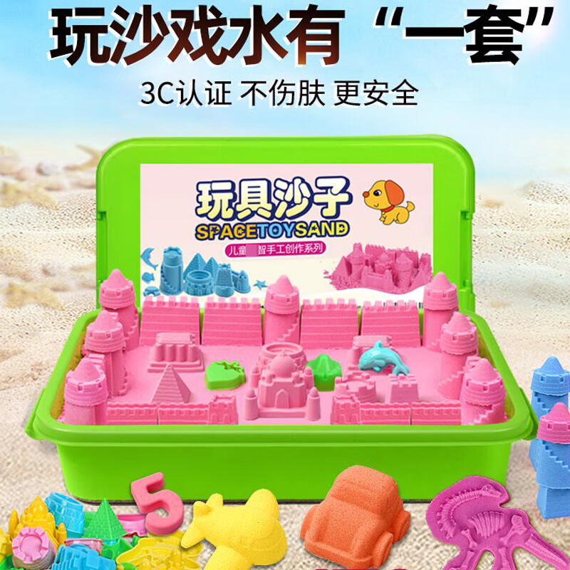 乐缔太空玩具沙子72件套装彩泥粘土男女孩生日礼物星空沙礼盒-粉色5斤