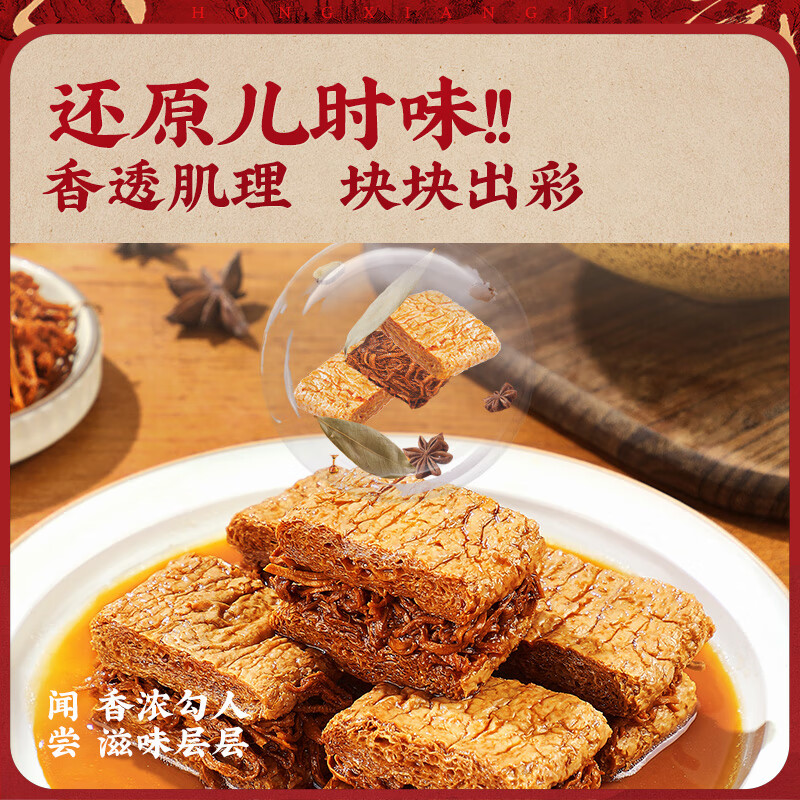 宏香记鸡丝豆脯128g独立包装爆汁鸡丝夹心豆脯豆干休闲零食小吃 鸡丝豆脯 五香味 128g*3袋