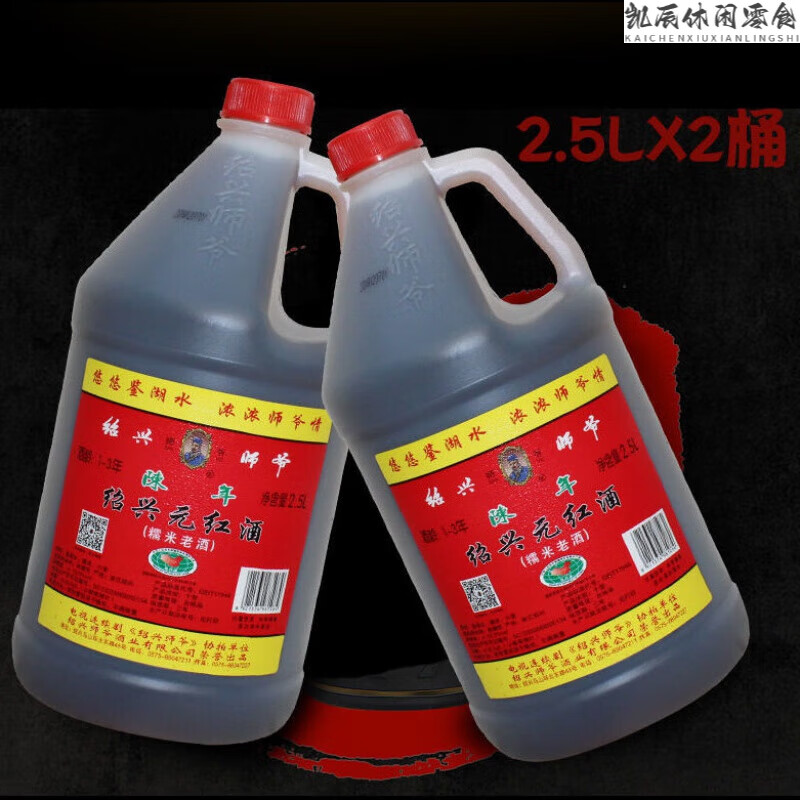 食怀绍兴师爷黄酒手工陈年老酒2.5L5斤*装花雕酒糯米酿造不勾兑 5斤*2桶