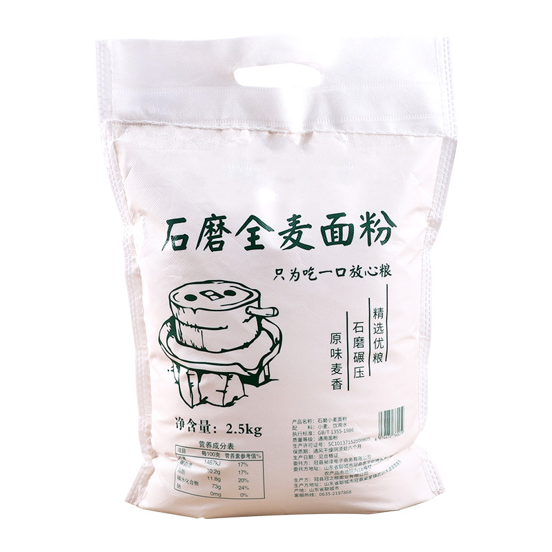 黑龙金谷香石磨全麦面粉含麦麸山东小麦面粉通用面粉面包粉饺子粉 全