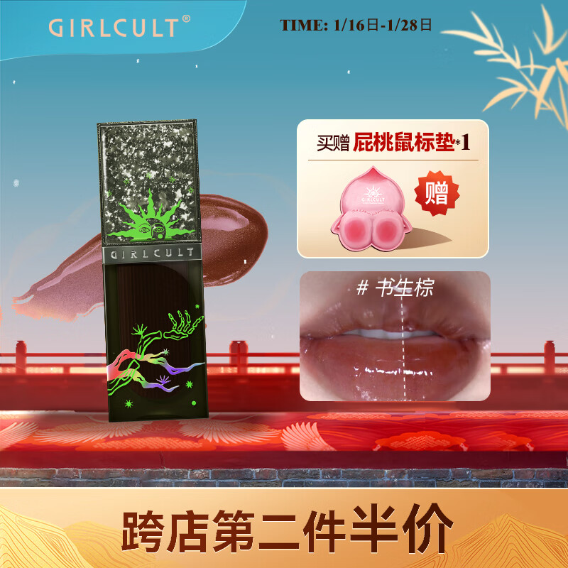 girlcult唇彩唇蜜/唇釉